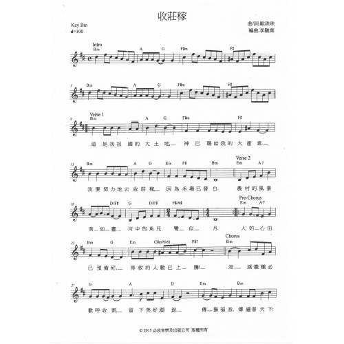 Harvest in Bm by Dominic Chan Songsheets